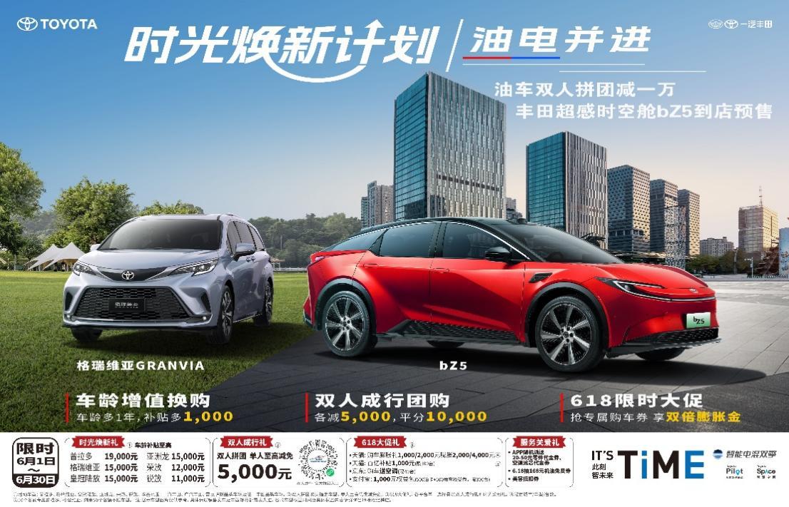 5月销量68127台,同比增长24%,持续向上已成一汽丰田定式