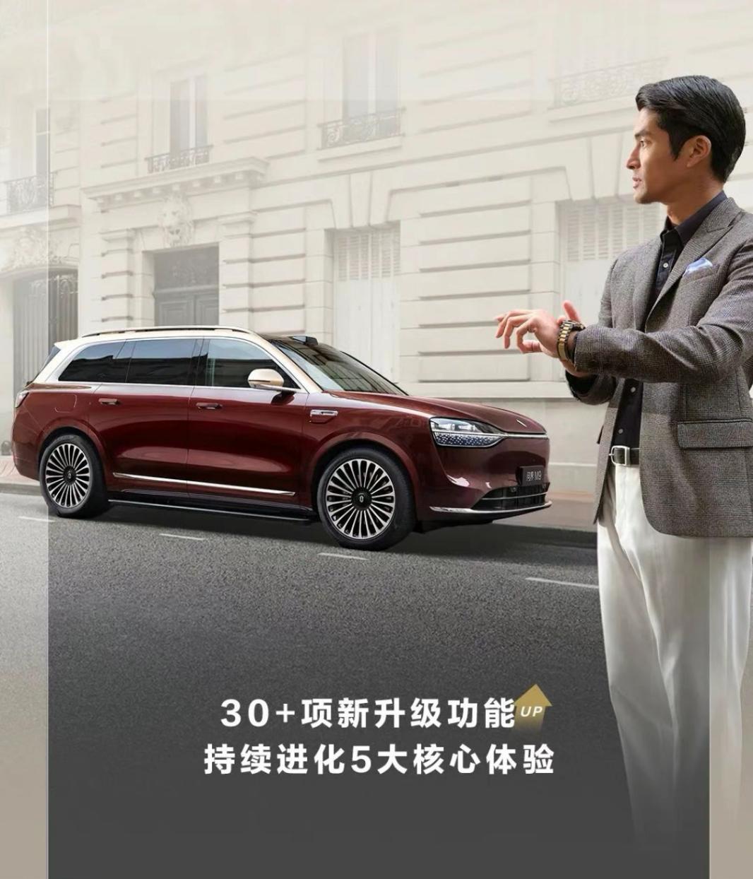 问界M9 OTA重磅更新：持续进化智慧出行体验