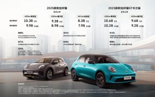 经典是内核，潮流是灵魂——2025款欧拉好猫限时换新价7.98万起