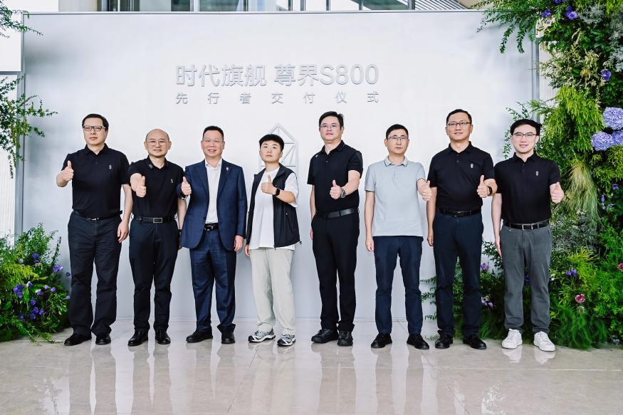尊界S800先行者计划正式开启交付,时代旗舰开启中国超豪华汽车新篇章