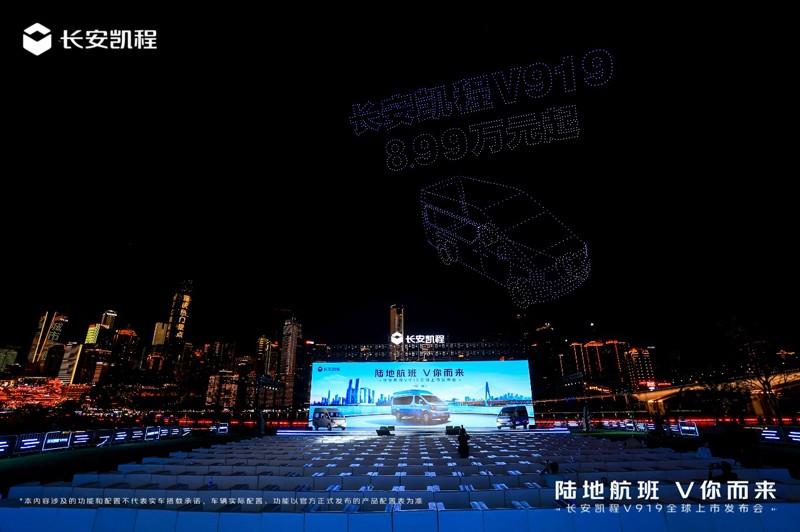 8.99万元起，长安凯程V919重磅上市，重新定义中国轻客新标准
