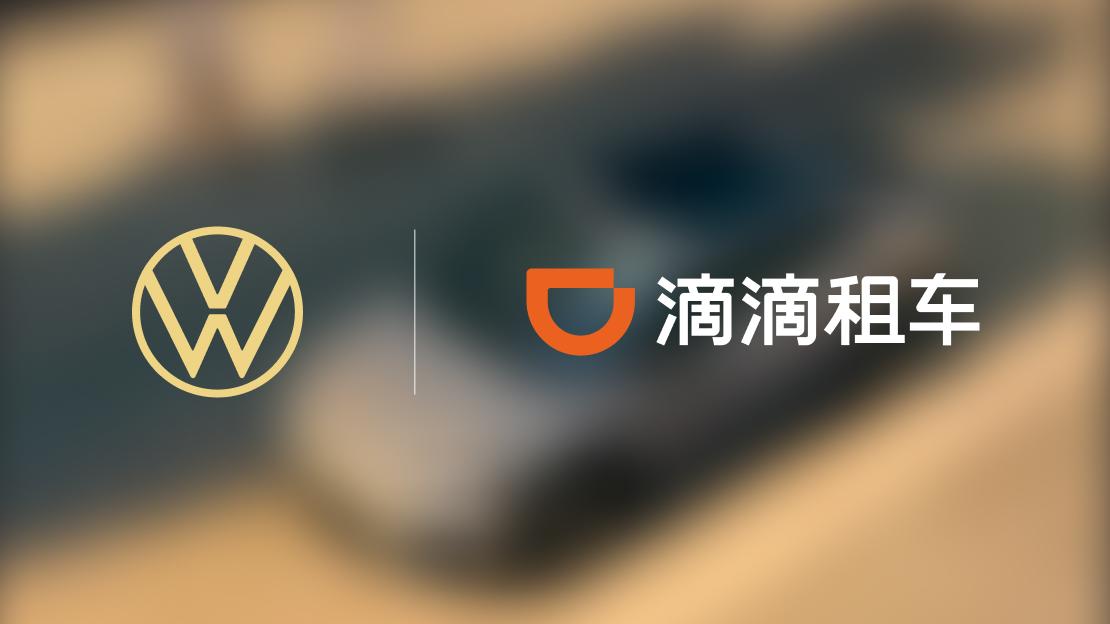 金标大众与滴滴租车携手合作,打造租赁运营新范式