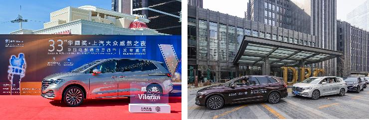 舒享礼遇,上汽大众威然助力2025全球新能源汽车合作发展论坛
