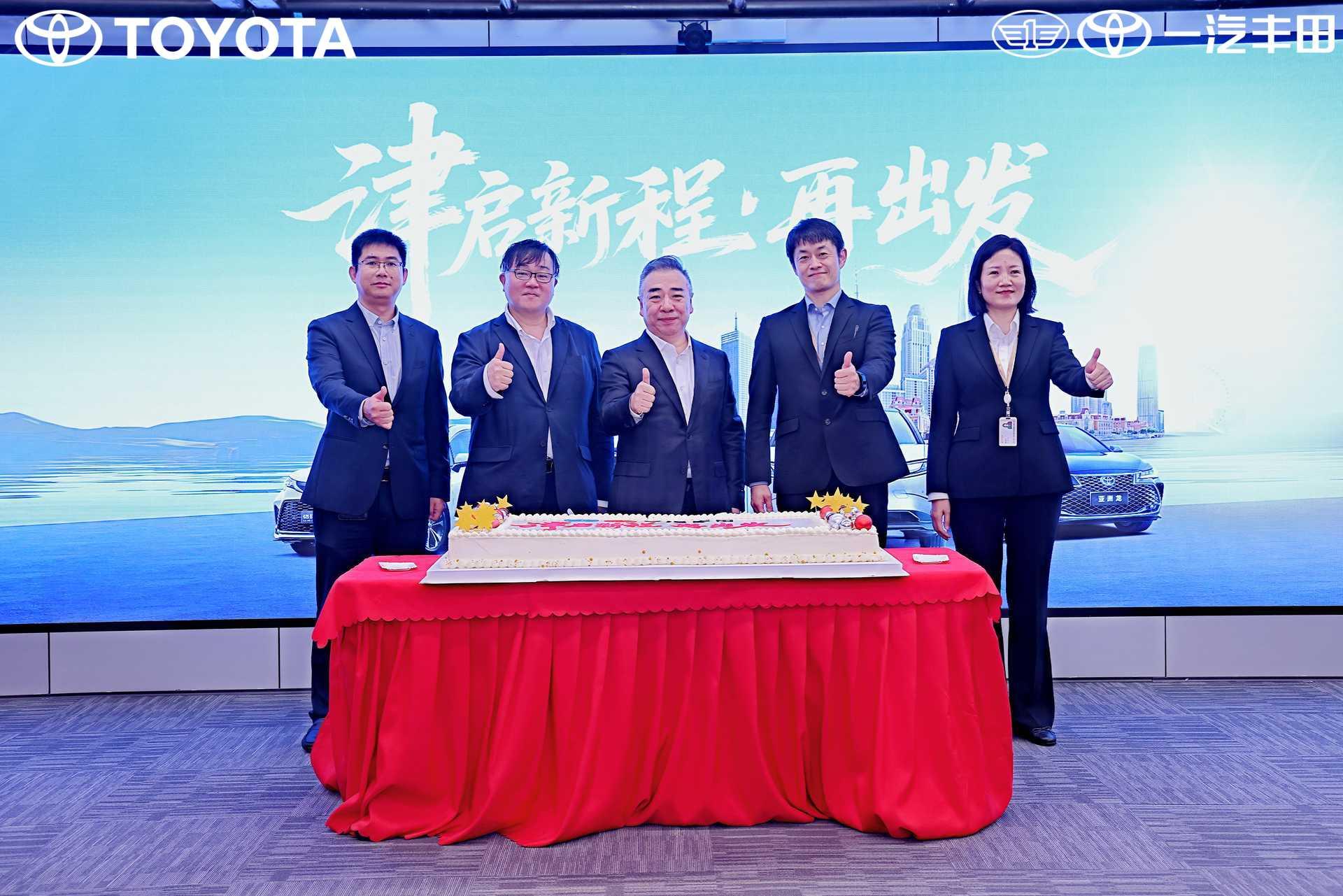 迁址天津,一汽丰田汽车销售有限公司雄鹰换羽开启新征程