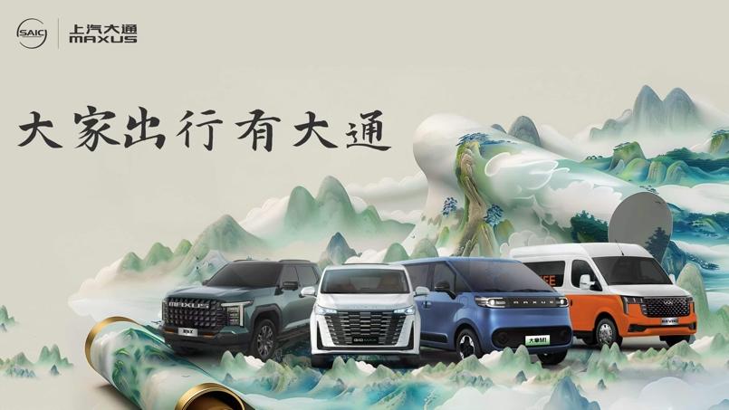 战略转型显成效!上汽大通上半年销量热销10.7万辆,同比增长11.2%,大幅领跑商用车市场