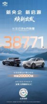 再现启源速度，长安启源Q07 40天交付破2万