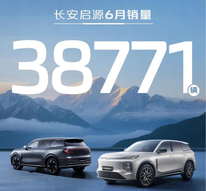 砥砺奋进新征程！长安汽车上半年销量135.5万辆，创近8年新高