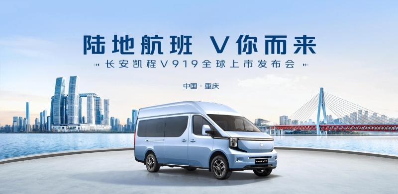 砥砺奋进新征程！长安汽车上半年销量135.5万辆，创近8年新高
