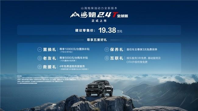 长城皮卡1-6月全球销量超9万辆 以实力献礼长城汽车35周年