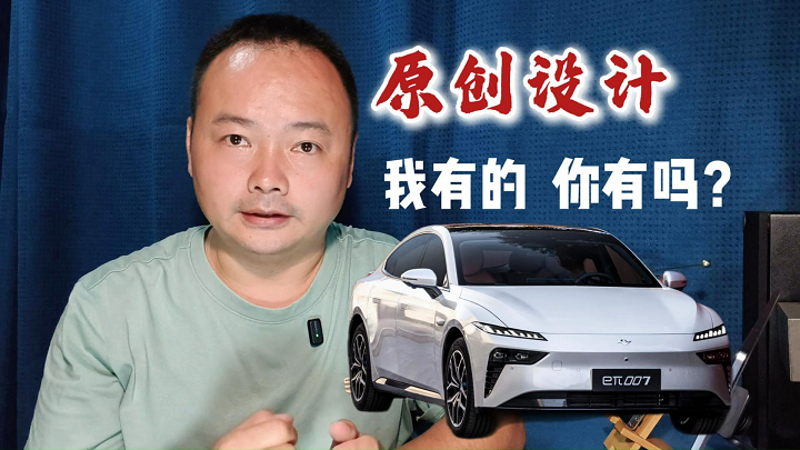 我有原创设计，你有吗？更适合年轻人的东风奕派eπ007