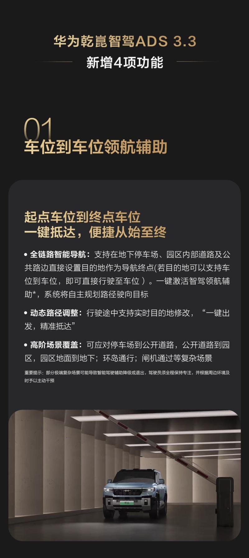 豹8第四次OTA已开启 乾崑ADS 3.3智驾领衔