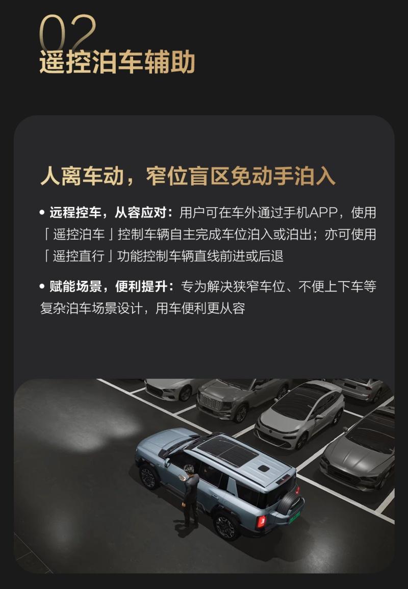 豹8第四次OTA已开启 乾崑ADS 3.3智驾领衔