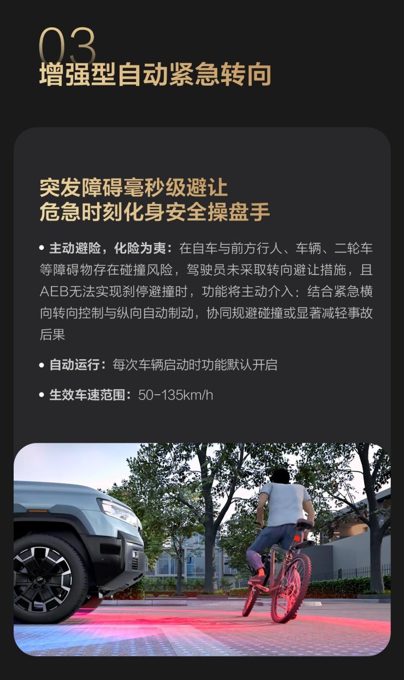 豹8第四次OTA已开启 乾崑ADS 3.3智驾领衔