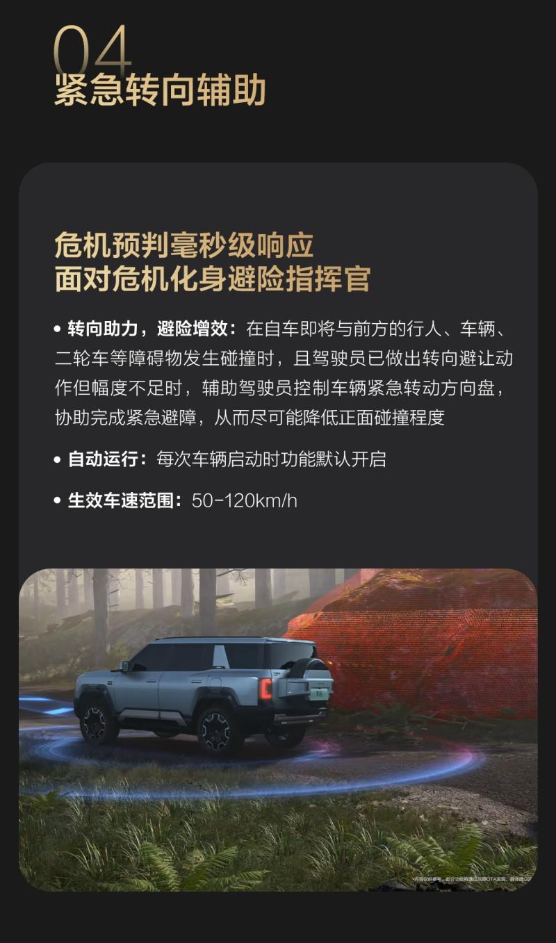 豹8第四次OTA已开启 乾崑ADS 3.3智驾领衔