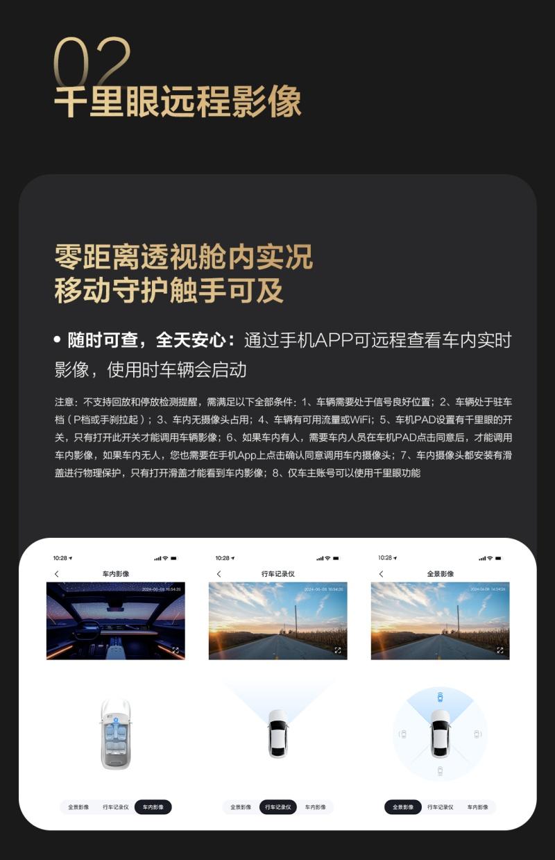豹8第四次OTA已开启 乾崑ADS 3.3智驾领衔