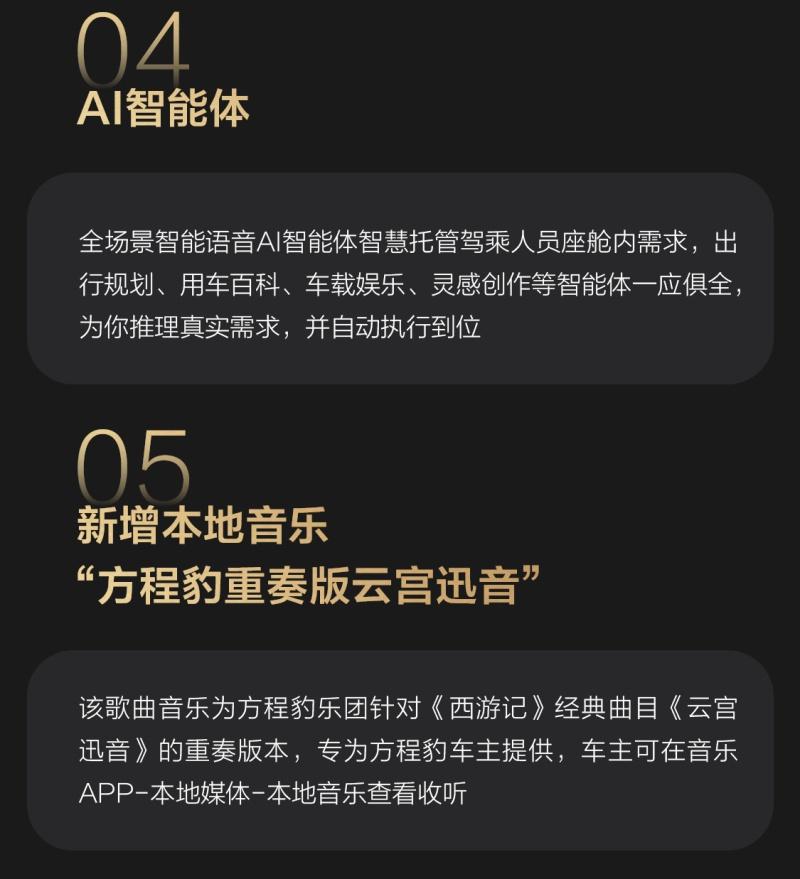 豹8第四次OTA已开启 乾崑ADS 3.3智驾领衔