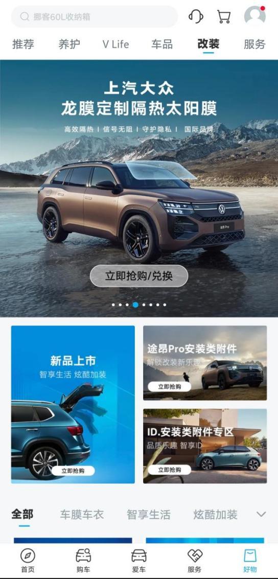 汽车改装“黄金时代”已来 上汽大众提前占位改装新生态