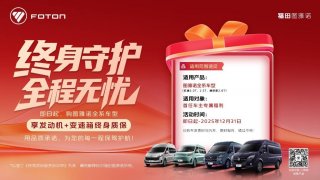 拼品质卷服务 图雅诺轻客“终身质保”政策诚意足