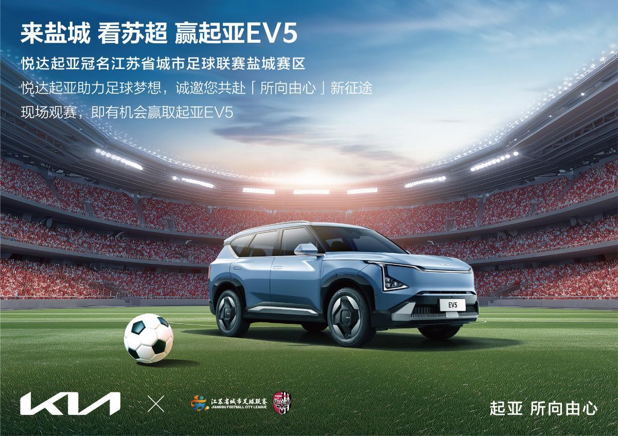 悦达起亚上半年累计销量达124,027辆,同比增长13.2%