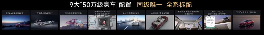 鉴真章 风云品牌焕新升级,风云A9L全球上市抢购价13.99万元起!