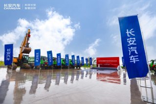 长安汽车全球科学与艺术中心动工，重庆智能网联新能源汽车再添新翼