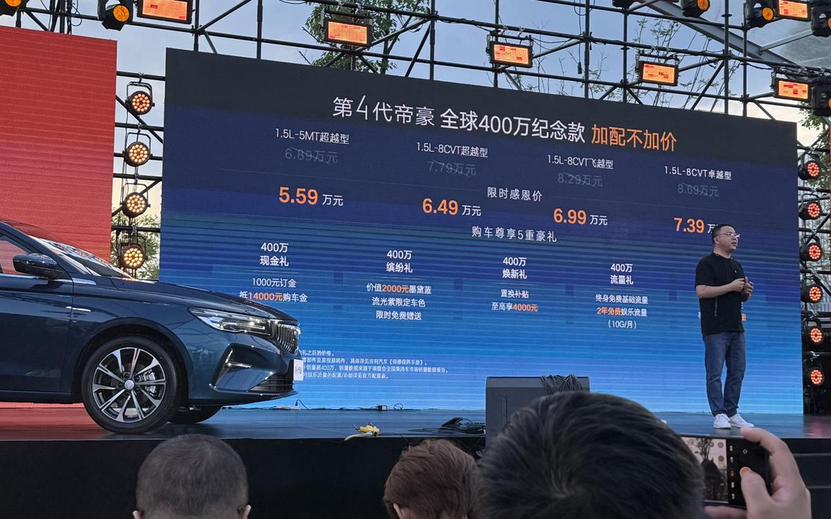5万级价格,10万级配置,15年经典家轿“帝豪”再启新篇!