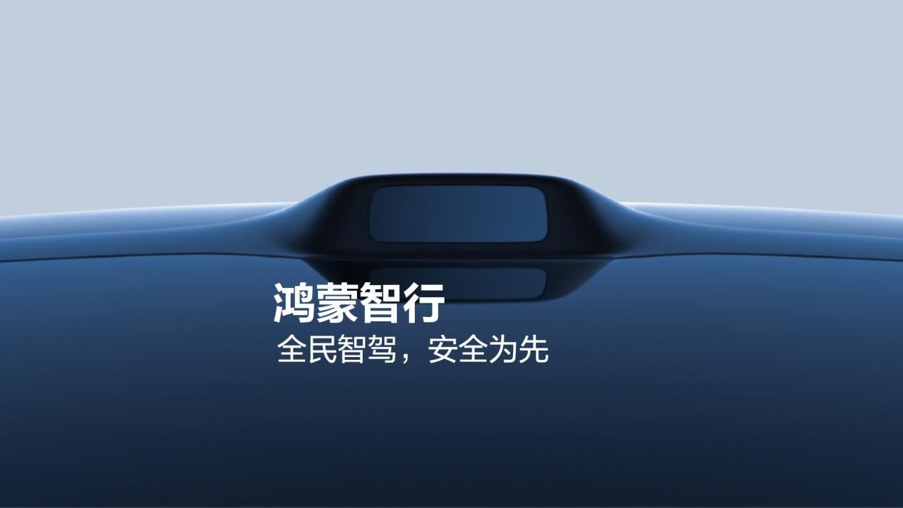 从技术迷雾到安全落地,智能辅助驾驶白皮书引领行业理性回归