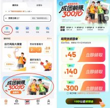 大学生认证就送50元礼包，30元券包周周领