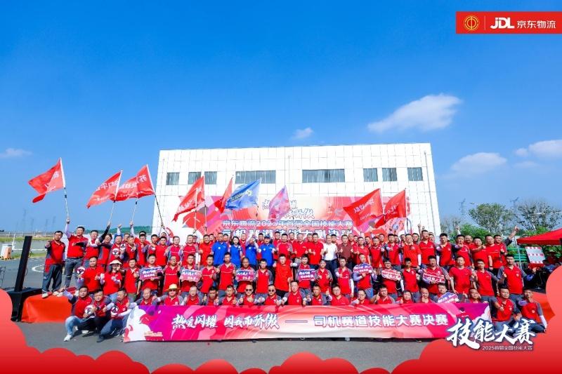 技能争锋 热爱闪耀！东风商用车助阵京东物流2025年首届全国技能大赛决赛