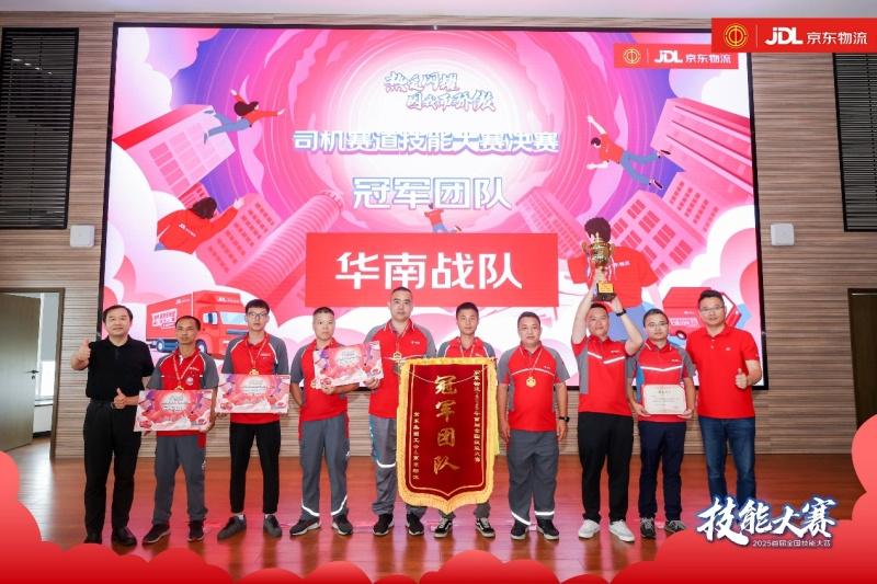 技能争锋 热爱闪耀!东风商用车助阵京东物流2025年首届全国技能大赛决赛