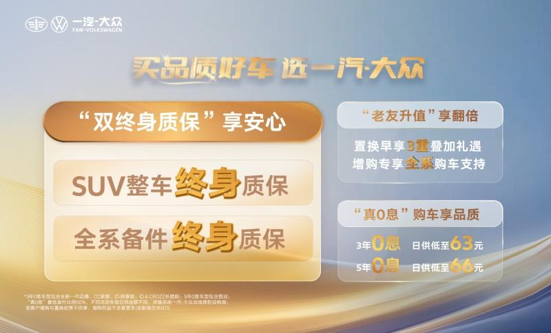 全新揽境领衔 一汽-大众大众品牌重磅阵容亮相长春汽博会