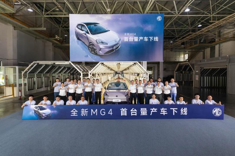 全新MG4首台量产车下线 或将于8月正式发布