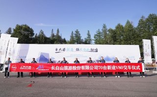 应对72道弯极限考验！上汽大通新途V80成长白山景区接驳“硬核担当”