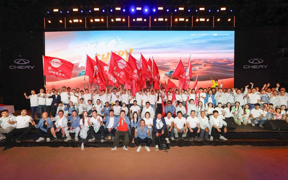 以守护为名,共赴新征程!2025奇瑞第二届粉丝节在新疆阿克苏燃情启幕