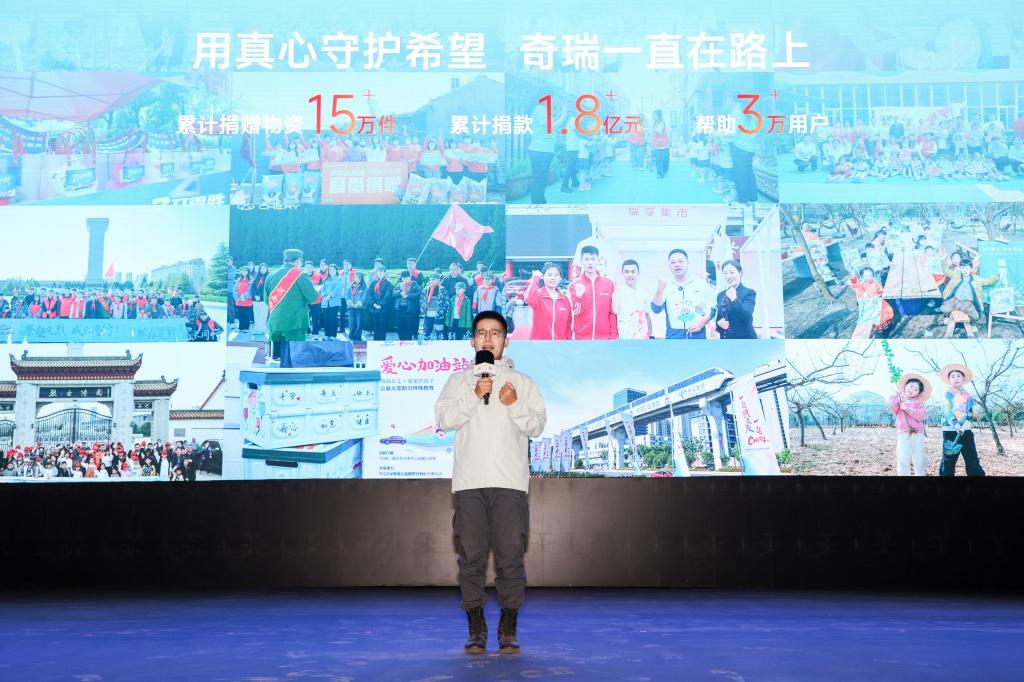 以守护为名,共赴新征程!2025奇瑞第二届粉丝节在新疆阿克苏燃情启幕