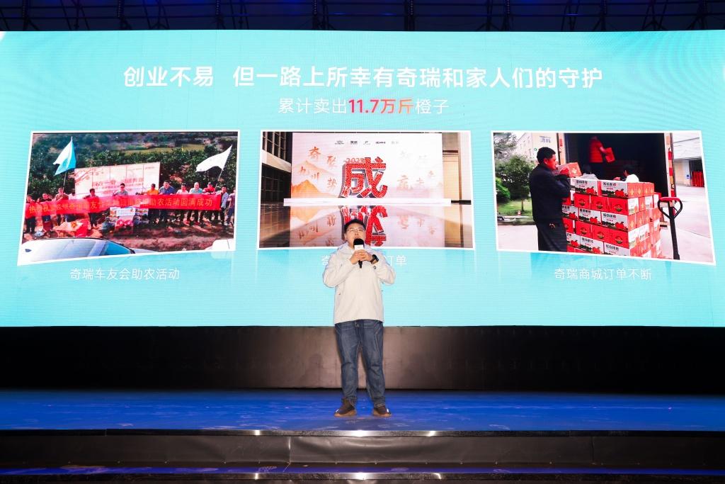 以守护为名,共赴新征程!2025奇瑞第二届粉丝节在新疆阿克苏燃情启幕