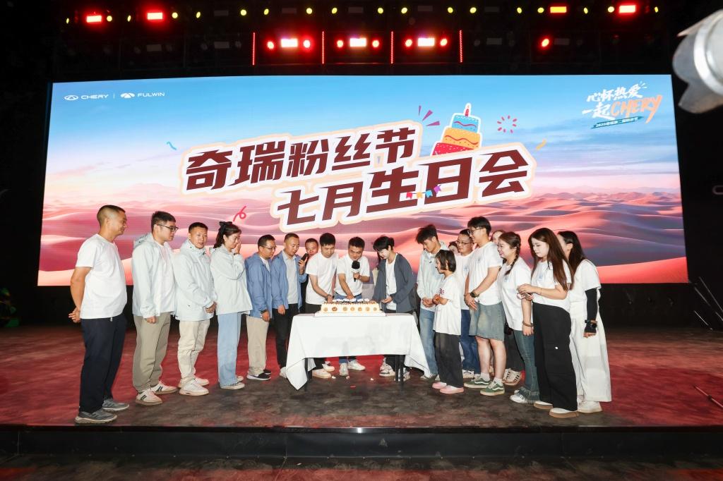 以守护为名,共赴新征程!2025奇瑞第二届粉丝节在新疆阿克苏燃情启幕