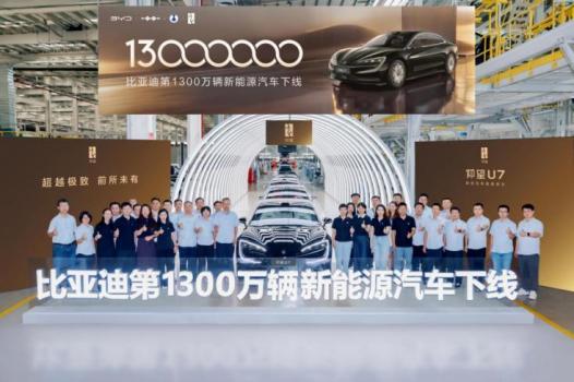 比亚迪第1300万辆新能源汽车下线,潘展乐成为仰望U7形象大使