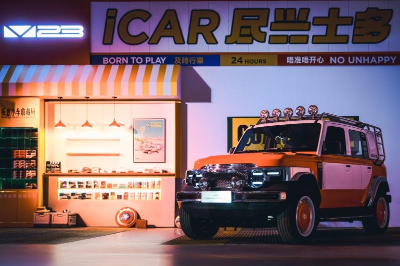 经典再造,玩什么都型丨iCAR玩车嘉年华燃情启幕,V23复古版正式上市