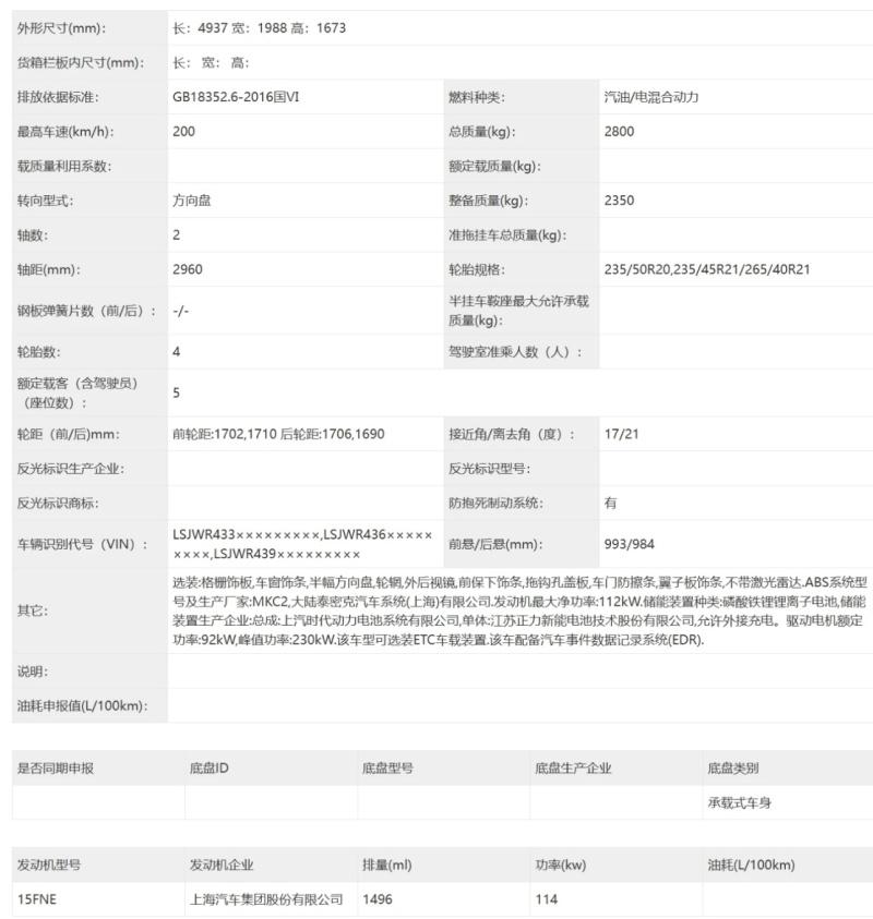 智己汽车“超级增程”重塑增程技术标杆,8月1日全球首发!