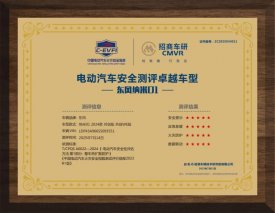 “五星电池”挑战成功！东风纳米01通过中国电动汽车火灾安全指数测评