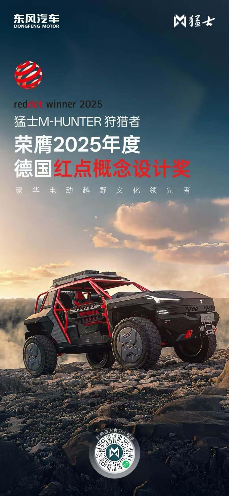 2025年度上半年新能源汽车品牌健康度研究