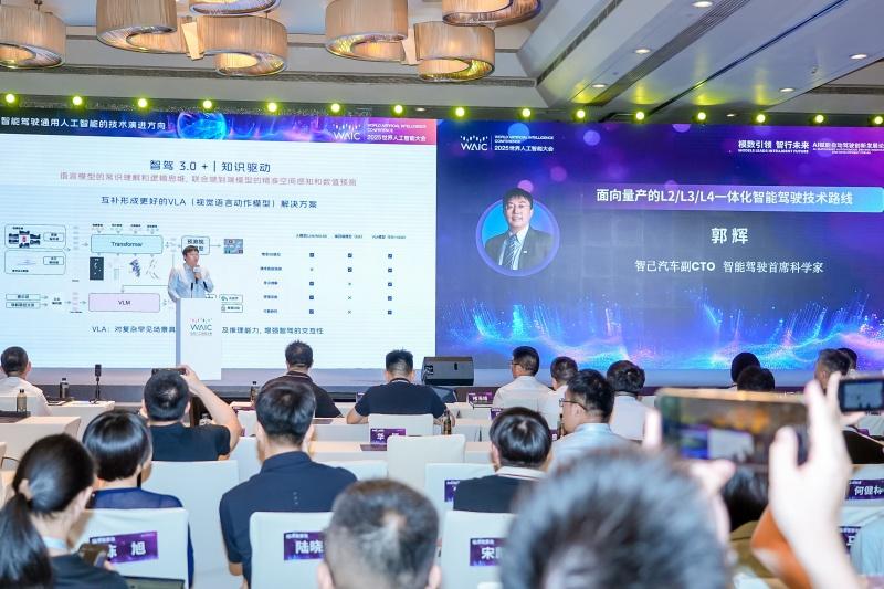 智己汽车亮相2025世界人工智能大会 首获上海新一批智能网联汽车示范运营牌照