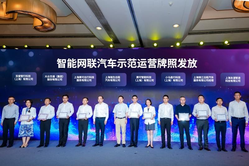 智己汽车亮相2025世界人工智能大会 首获上海新一批智能网联汽车示范运营牌照