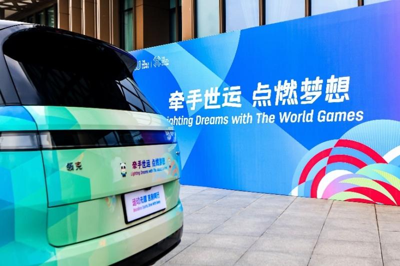 挑战惯例,共逐热爱 领克900领航世运会历史首次火炬传递