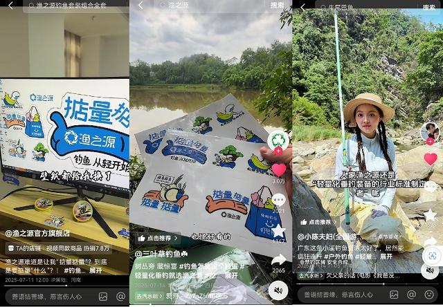 “改行”卖贴纸？还让我“掂量掂量”？渔之源