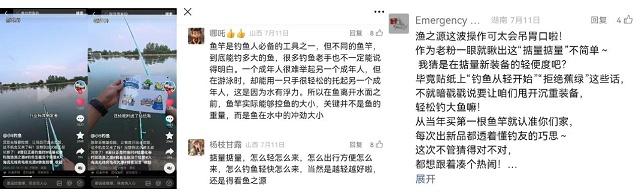 “改行”卖贴纸?还让我“掂量掂量”?渔之源的轻量化布局玩的这么大!