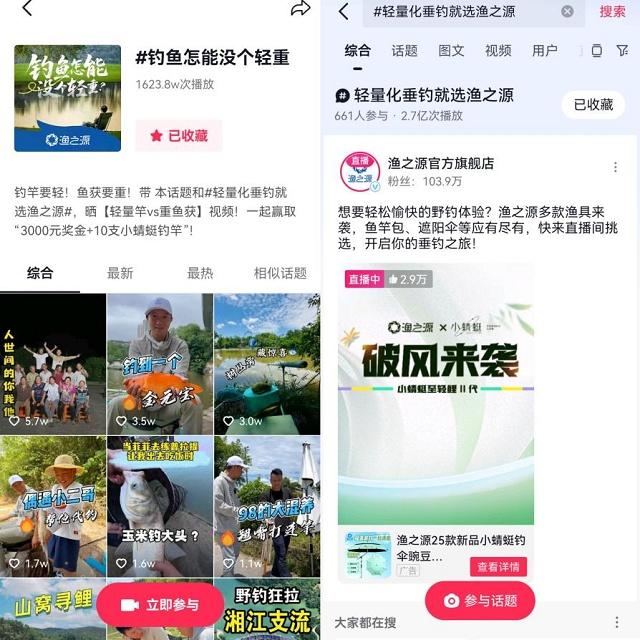 “改行”卖贴纸?还让我“掂量掂量”?渔之源的轻量化布局玩的这么大!