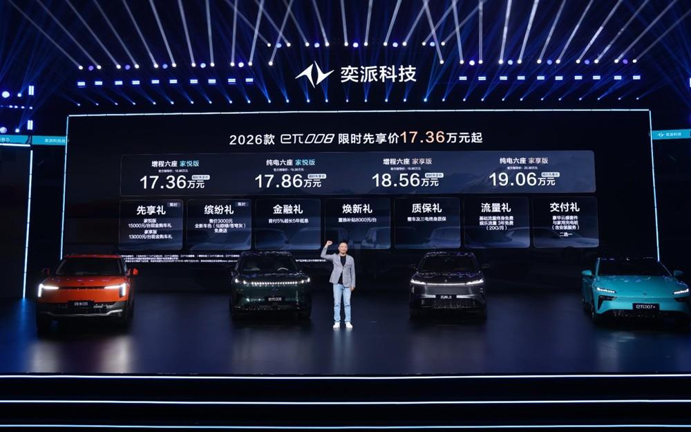 奕派科技重磅发布“未来之翼”战略，央企新势力乘风启航
