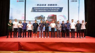 擎动未来 逐鹿赣线｜东风商用车快递快运节能赛颁奖盛典暨旭东物流100台交车仪式圆满落幕